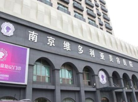 南京排名前10的整形醫(yī)院都有哪些？十家人氣醫(yī)院推薦！