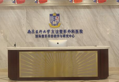 南京前十排名整形醫(yī)院都是哪幾家？你更中意哪一家呢！