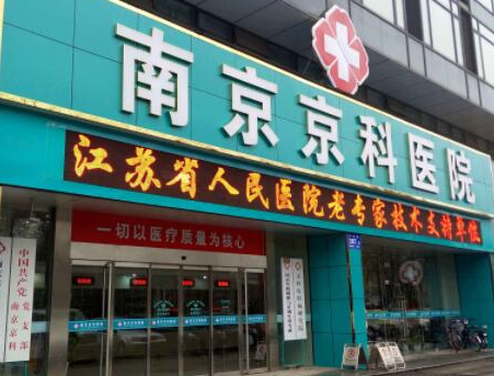 南京鼓樓醫(yī)美整形醫(yī)院排名名單發(fā)布！這10家人氣醫(yī)院不容錯過！