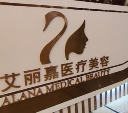 南京著名美容整形醫(yī)院排行名單盤點！皆是當(dāng)?shù)氐目诒t(yī)院！
