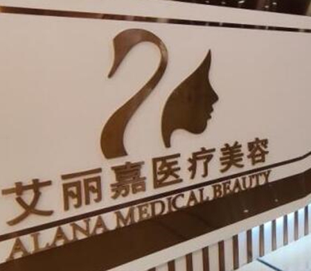 南京眼睛整形醫(yī)院排名名單大盤點(diǎn)！醫(yī)院變美其實(shí)很簡單！
