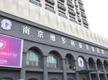南京乳房整形醫(yī)院排行榜單更新！家家都是實(shí)力派機(jī)構(gòu)！