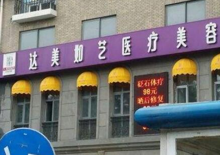 北京美容整形醫(yī)院排名名單更新！十家人氣醫(yī)院推薦！