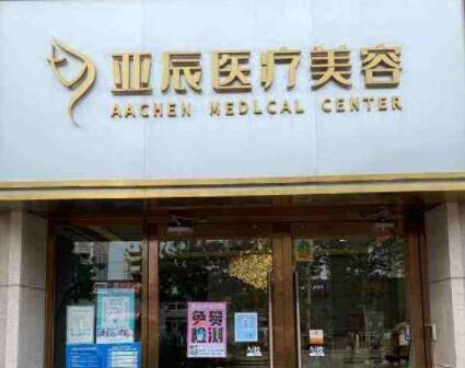 北京十大排名整形醫(yī)院都是哪幾家？人氣口碑醫(yī)院不容錯(cuò)過！