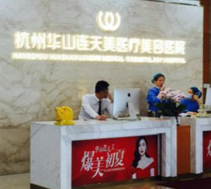 杭州十大整形醫(yī)院排行名單更新！這10家人氣醫(yī)院不容錯(cuò)過(guò)！