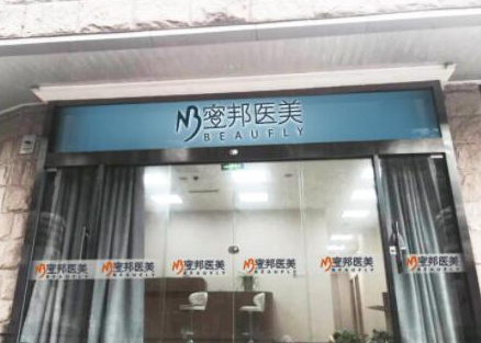 北京好的眼睛整形醫(yī)院都是哪幾家？來看看都有哪些吧！