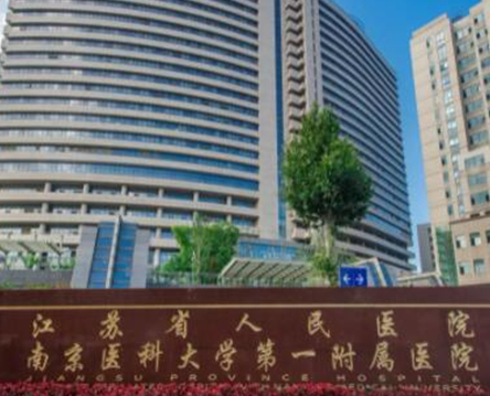 南京十大整形醫(yī)院排名名單更新！口碑醫(yī)院名單一覽！