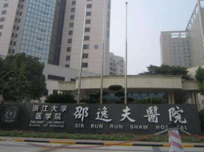 杭州比較好公立整形醫(yī)院都是哪幾家？皆是當(dāng)?shù)氐目诒t(yī)院！