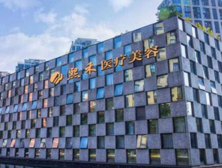 杭州眼部整形醫(yī)院排行前十都是哪些？2022人氣醫(yī)院相關(guān)介紹！