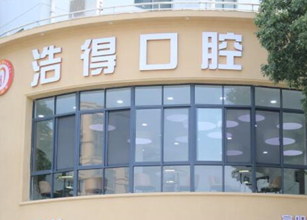 杭州牙科整形醫(yī)院排行榜單大盤點！十家超nice的醫(yī)院推薦給你！