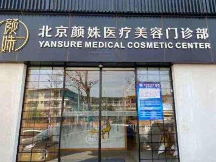 北京醫(yī)療整形醫(yī)院排名名單更新！十家人氣口碑醫(yī)院不容錯(cuò)過(guò)！