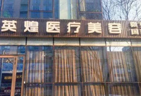 北京美容整形醫(yī)院排名前十名單都是哪些？口碑醫(yī)院趕緊收藏！