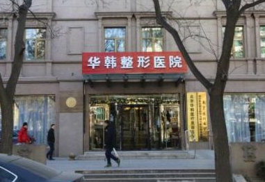 北京比較權(quán)威的整形醫(yī)院排名名單發(fā)布！收藏名單不走彎路！