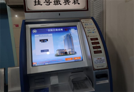 宜昌市第一人民醫(yī)院整形燒傷外科_掛號機(jī)器