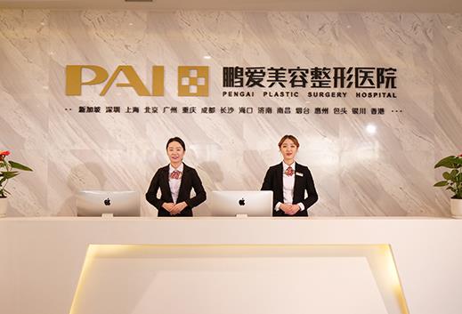 煙臺(tái)鵬愛佳妍美容整形醫(yī)院