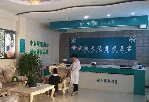 宿州天使醫(yī)療美容門(mén)診部_護(hù)士站