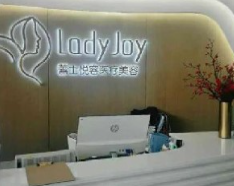 北京蕾士悅容.png