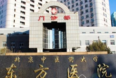 北京中醫(yī)藥大學2.png
