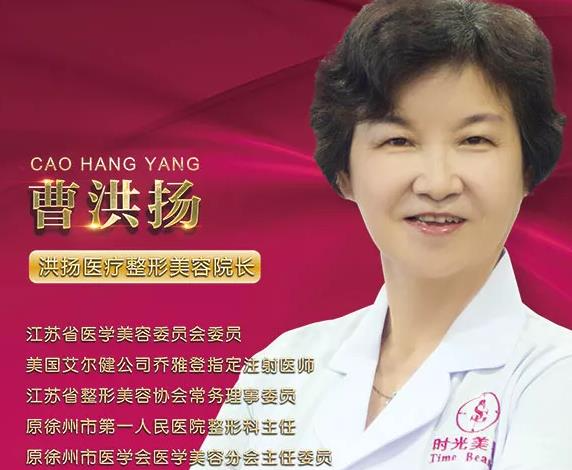 曹洪揚