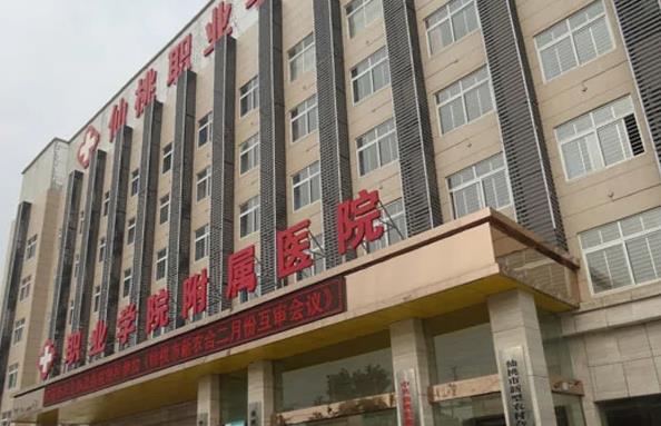 仙桃職業(yè)學院附屬醫(yī)院整形科