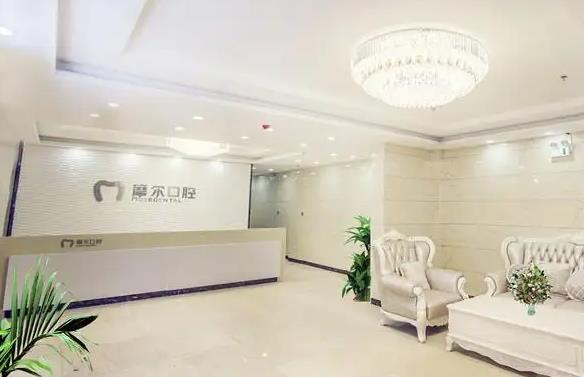 西寧摩爾口腔門(mén)診部_大廳