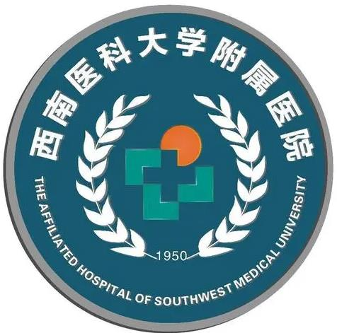 西南醫(yī)科大學附屬醫(yī)院整形燒傷外科_醫(yī)院徽章