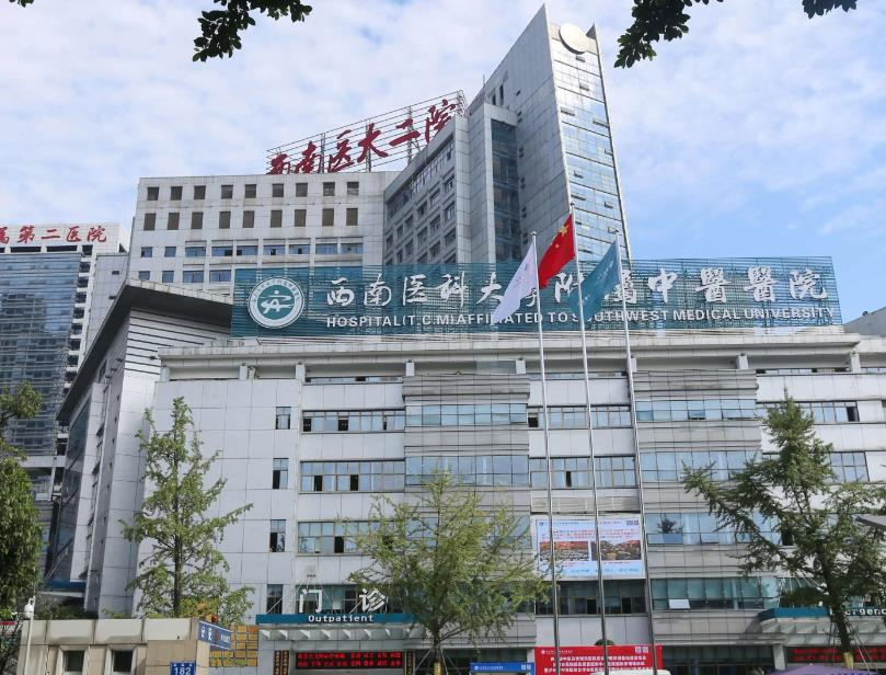 西南醫(yī)科大學附屬醫(yī)院整形燒傷外科_醫(yī)院大樓