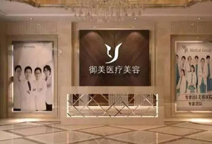西安御美醫(yī)療美容醫(yī)院_前臺(tái)