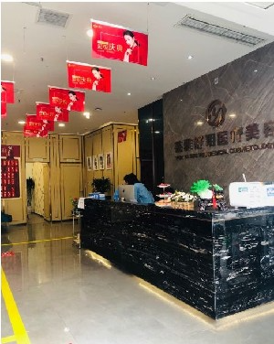 成都蕓雅舒玥醫(yī)療美容門(mén)診部_前臺(tái)大廳