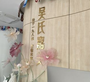 楚雄吳氏嘉美美容門(mén)診部_前臺(tái)