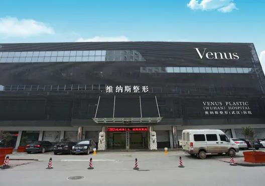 武漢維納斯整形醫(yī)院_醫(yī)院大門(mén)