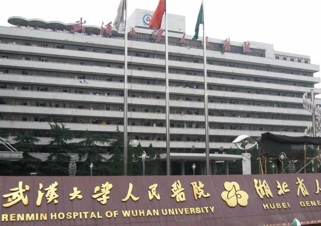 武漢大學(xué)人民醫(yī)院整形外科_醫(yī)院大樓