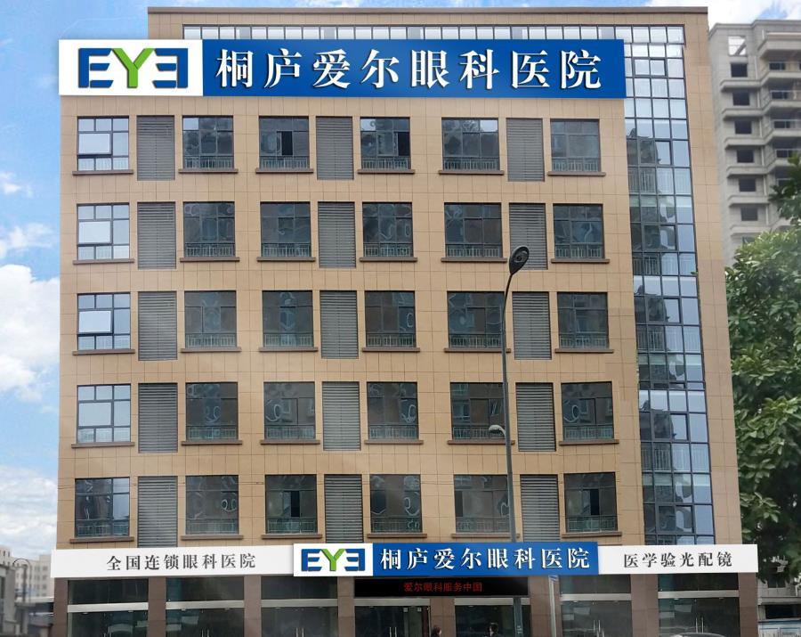 桐廬愛(ài)爾眼科醫(yī)院_醫(yī)院大樓
