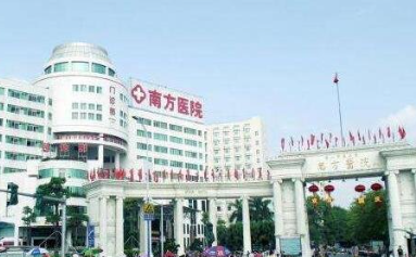 南方醫(yī)科大學南方醫(yī)院整形科