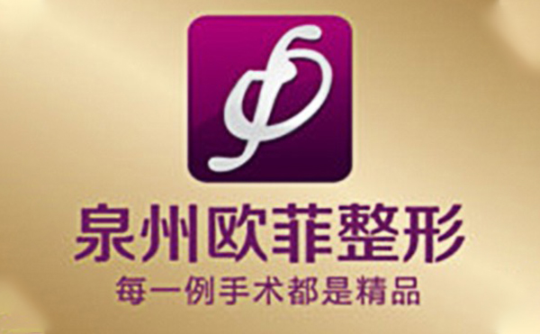 泉州歐菲打玻尿酸隆下巴有什么優(yōu)勢?打玻尿酸后能抽煙嗎？