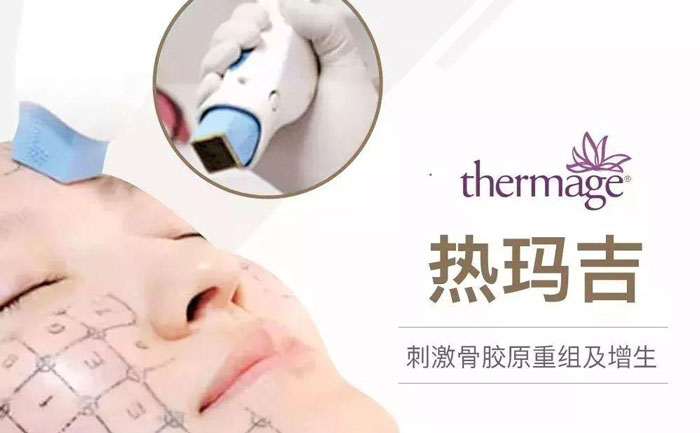 熱瑪吉除皺效果好嗎？