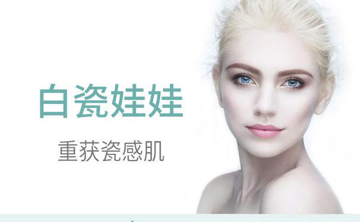 白瓷娃娃和光子嫩膚的區(qū)別有什么？