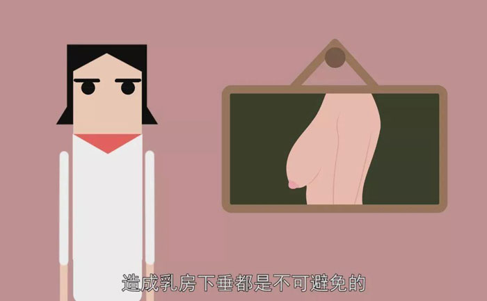 胸下垂松弛怎么解決？