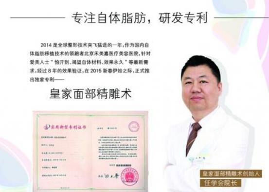 北京禾美嘉醫(yī)療怎么樣？自體脂肪隆胸多少錢？