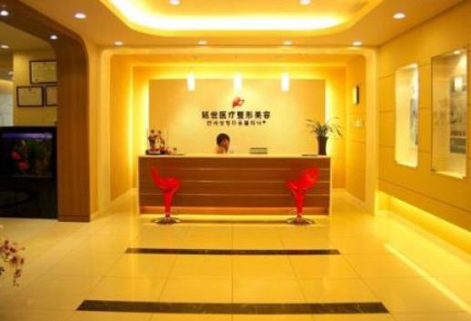 北京延世醫(yī)療美容口碑怎么樣？注射去面部細紋價格表+醫(yī)生團隊免費預約