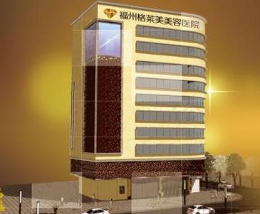 福州廈門海峽整形怎么樣？海峽整形生美祛斑多少錢？