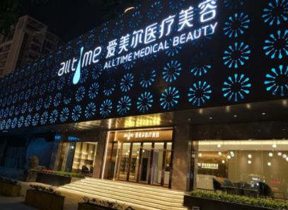福州廈門海峽整形怎么樣？海峽整形生美祛斑多少錢？