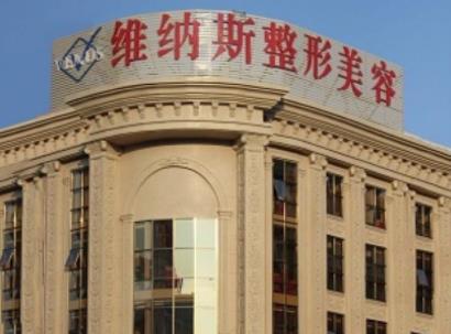 北海美秀中禾醫(yī)療美容怎么樣？美秀中禾醫(yī)療整形項目價錢？