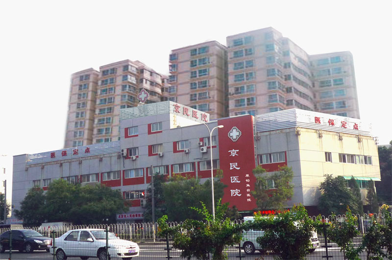 北京京民整形射頻美容是什么？北京京民射頻美容有哪些分類？