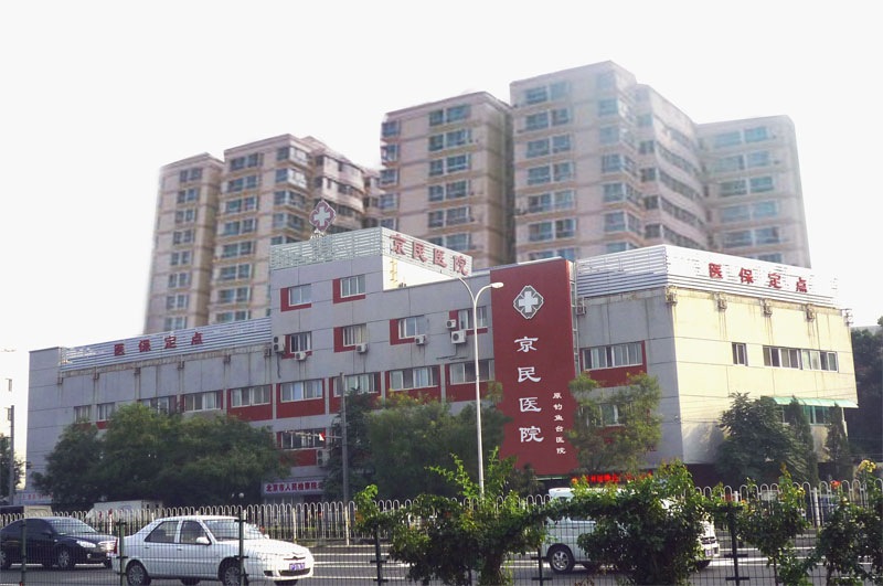 北京京民整形射頻美容是什么？北京京民射頻美容有哪些分類？