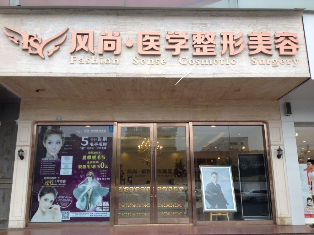 成都風(fēng)尚整形做自體軟骨隆鼻有什么優(yōu)點(diǎn)？自體軟骨隆鼻怎么樣？