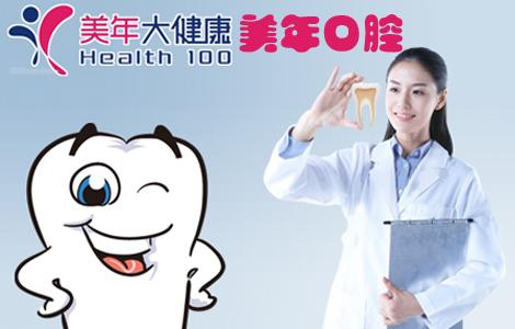 北京美年口腔噴砂潔牙怎么樣?噴砂潔牙與超聲波有何區(qū)別？