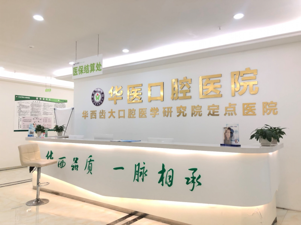 巴中華醫(yī)口腔二氧化鋯全瓷牙多少錢？二氧化鋯全瓷牙有何優(yōu)點(diǎn)？