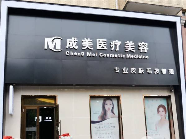 哈爾濱成美整形內(nèi)眥贅皮矯正怎么樣有哪幾種手術(shù)方法？