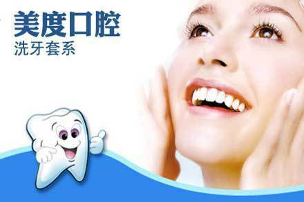 北京美度口腔超聲波潔牙怎么樣？超聲波潔牙有哪些誤區(qū)？